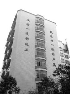 重慶五一高級技工學校