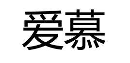 愛慕[宗教學概念]