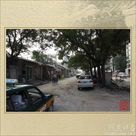 宣武區陶然亭街道果子巷 宣武區陶然亭街道果子巷