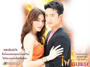 愛火(愛一直閃亮)