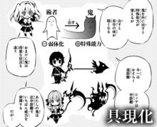 終結的熾天使[鏡貴也原作，山本大和作畫的漫畫]