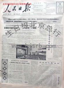 1965年12月10日 1965年12月10日