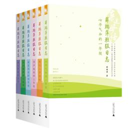 薛瑞萍班級日誌 薛瑞萍班級日誌