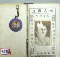 浙西青幫 浙西青幫