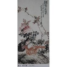 陳之佛-作品欣賞