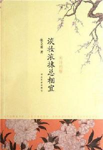 歷代名人詠湖北 歷代名人詠湖北