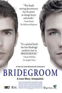 再見,我的新郎 再見,我的新郎