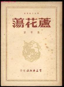 打牙跌嘴 打牙跌嘴