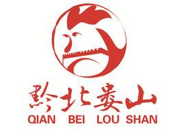 黔北婁山黃燜雞 黔北婁山黃燜雞