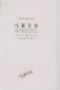 雪萊全集(全7卷) 雪萊全集(全7卷)