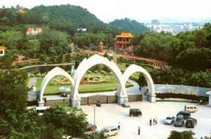 慧如公園 慧如公園