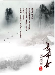 長命女 長命女
