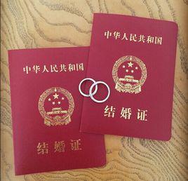 朝陽結婚登記指南 朝陽結婚登記指南