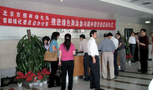 零碳出行 零碳出行