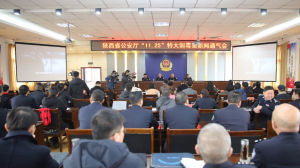 陝西省公安廳關於 “11.25”特大製造毒品案的情況通報