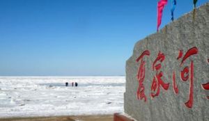 夏家河子海水浴場 夏家河子海水浴場