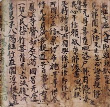 天地八陽神咒經