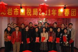 龍巖市公務員局 龍巖市公務員局