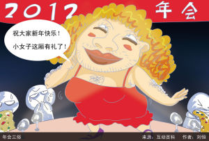 年會三俗之——男扮女裝