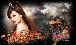 霸世王朝 霸世王朝