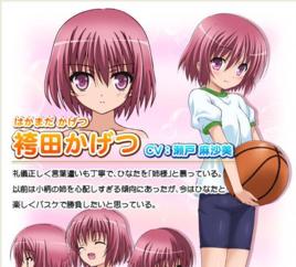 袴田花月 袴田花月