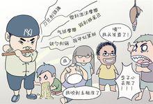 別鬧[故事漫畫]