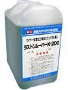K-200除銹劑 K-200除銹劑