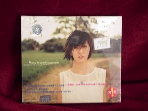 《我要的幸福》 《我要的幸福》