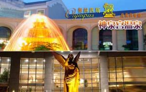 太陽城奧林匹斯俱樂部