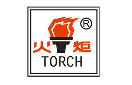 湘火炬 湘火炬