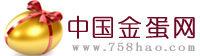 中國金蛋網 中國金蛋網