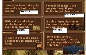 第33關:猜迷的迷底