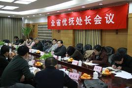 浙江省軍人撫恤優待辦法