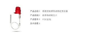 HSN系列射頻導納物位計