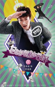 妙女郎[2015年王傳君、毛曉彤主演電視劇]