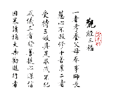 《觀無量壽經》