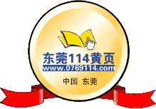 茶山洪泰玩具製衣廠