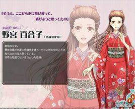 野宮百合子 野宮百合子