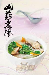 山藥素湯 山藥素湯