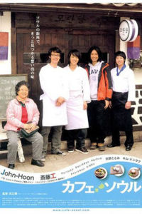 《咖啡首爾》 《咖啡首爾》
