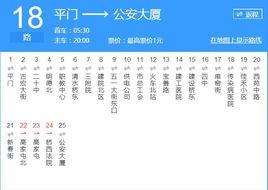 張家口公交18路 張家口公交18路