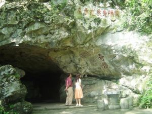 修文陽明洞文物陳列室