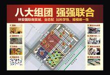 林安國際商貿城