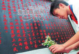 沙土峒慘案 沙土峒慘案