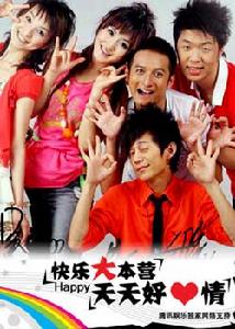 （圖）快樂大本營主持人