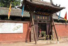 平遙古城清虛觀