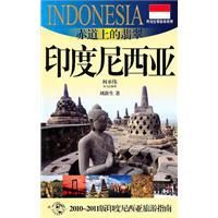 赤道上的翡翠 赤道上的翡翠