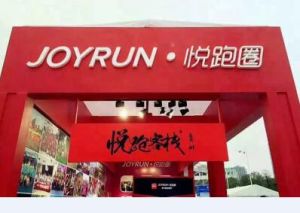 悅跑客棧 悅跑客棧