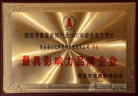 西安海創億邦裝飾工程有限公司 西安海創億邦裝飾工程有限公司