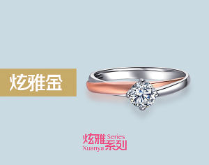 周福生炫雅系列